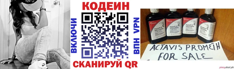 наркошоп  Касли  Кодеин напиток Lean (лин) 