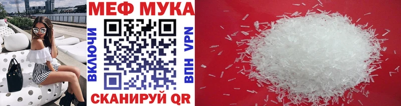 МЯУ-МЯУ mephedrone  наркотики  Касли 