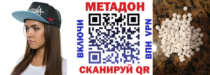 Метадон methadone  Касли 